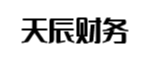 衢州天辰财务管理